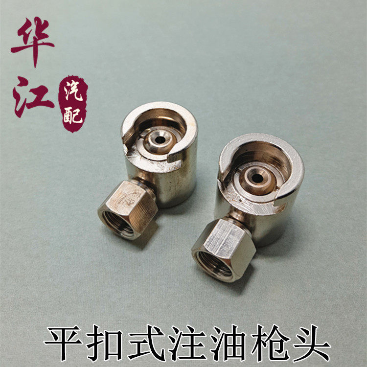 16mm开口平扣式黄油枪嘴纽扣式黄油枪头平扣式油枪头船用枪嘴头