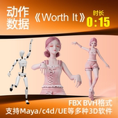 3D虚拟人动作捕捉数据资源 worth 舞蹈骨骼动作数据文件FBX