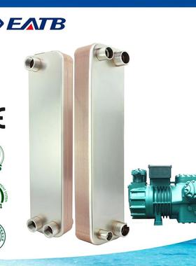 热工广东江门钎焊板式换热器型号EATB-55蒸发器冷凝器