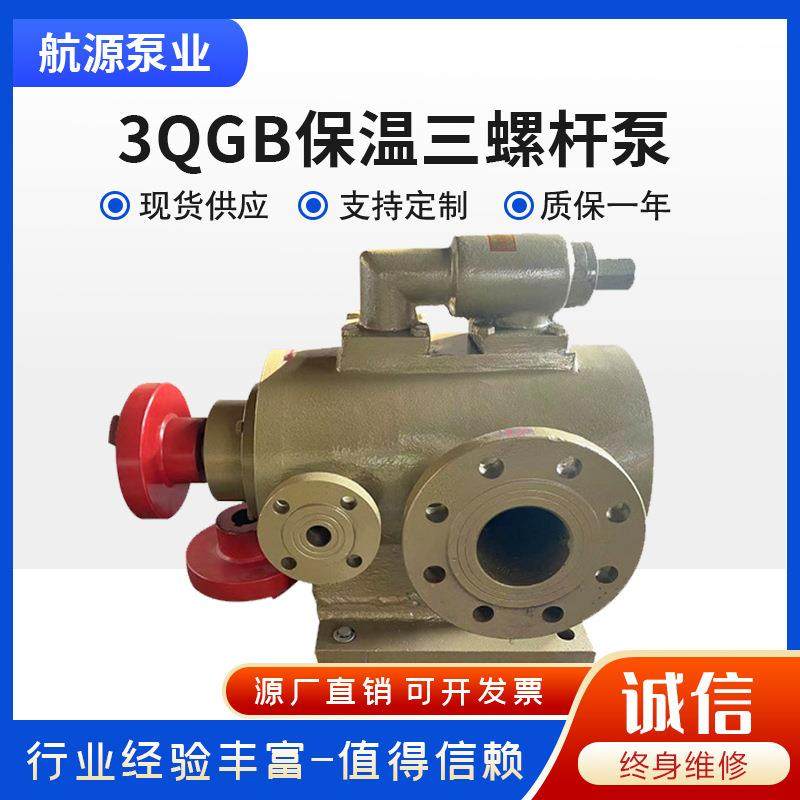 3QGB沥青保温三螺杆泵厂家导热油循环泵原油电动输送泵,五金/工具,循环泵/热水循环泵,淘宝优惠券,粉丝福利购,淘宝优惠卷