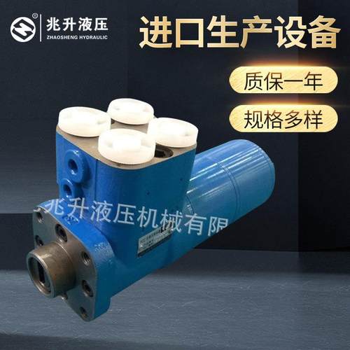 大排量长止口或内花键液压马达转向器河北大排量液压转向器