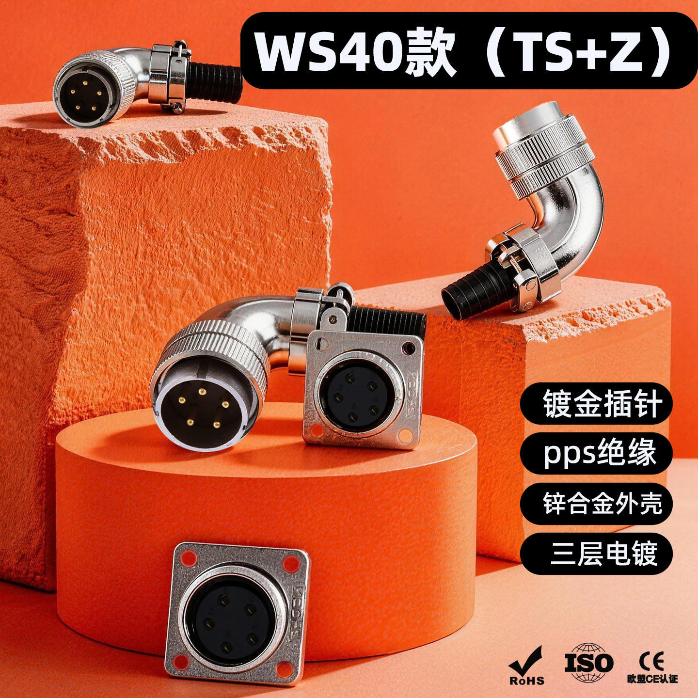zhqcn WS40航空插头插座反装TS+Z弯头电连接器二芯5-9-16-26-31P
