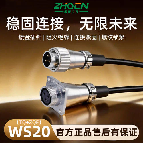 zhqcn航空插头厂家直销