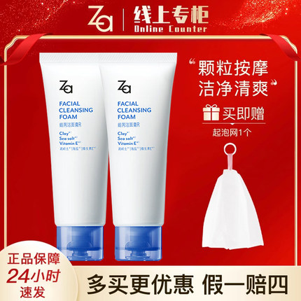Za/姬芮洗面奶女泡沫洁面膏深层清洁温和卸妆保湿清爽不油腻