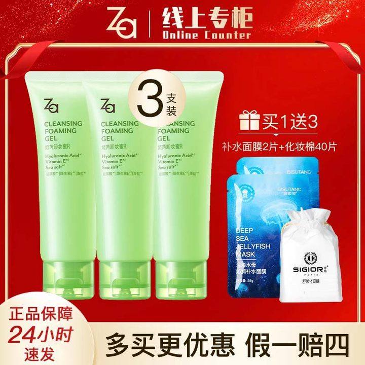 资生堂za姬芮卸妆蜜面部眼唇脸深层清洁毛孔温和卸妆油卸妆水