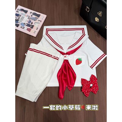 日系草莓可爱二本基础水手服女