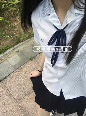 原创jk套装夏季新款小笠原蓝条纹开襟收腰短袖衬衫学院风制服套装