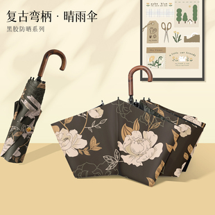 ins风雨伞女生晴雨两用高颜值太阳伞防晒黑胶遮阳伞结实耐用抗风