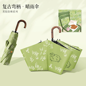 晴雨两用自动雨伞女小清新可爱太阳伞防晒折叠小巧遮阳伞便携学生