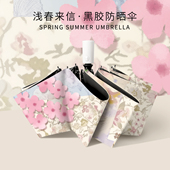 高颜值太阳伞晴雨两用雨伞女生小巧便携防晒伞防紫外线自动遮阳伞