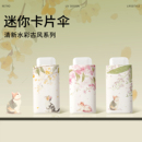 超轻便携口袋伞防晒防紫外线高颜值遮阳伞迷你五折晴雨两用太阳伞