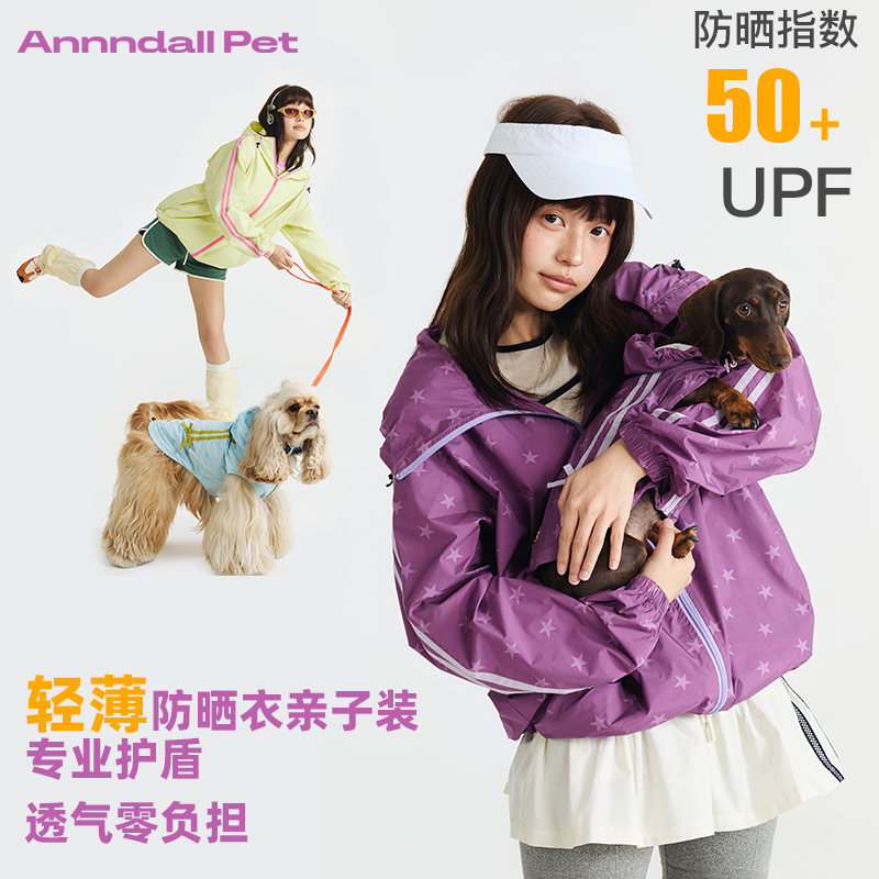 andall狗狗防晒衣upf50+亲子装凉凉衣夏季降温防水薄款宠物衣服