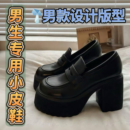 男生大码高跟防水台伪娘变装jk皮鞋洛丽塔鞋lo鞋女装大佬男高跟鞋