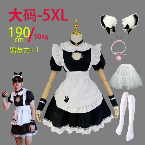 大码5XL女仆装男生反串伪娘猫耳女装大佬加长男仆二次元男装cos服
