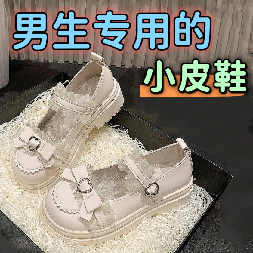 男生大码小皮鞋伪娘变装皮鞋男鞋男jk鞋女装大佬反串用男款女仆鞋图片