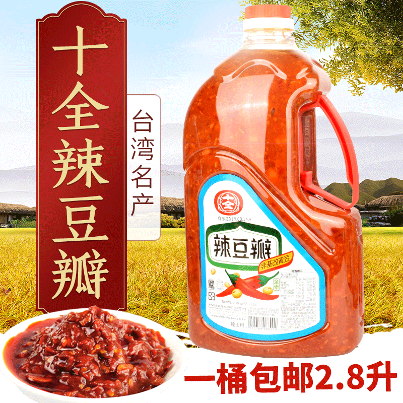 台湾进口调味料十全岗山辣豆瓣酱2.8kg香辣甘口全素红油川菜商用 - 实物图