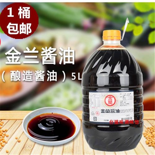 纯酿造酱油生抽生抽金兰