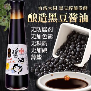 台湾进口大同儿童黑豆酱油西螺纯酿造薄盐酱油无麸质生抽蘸酱调料