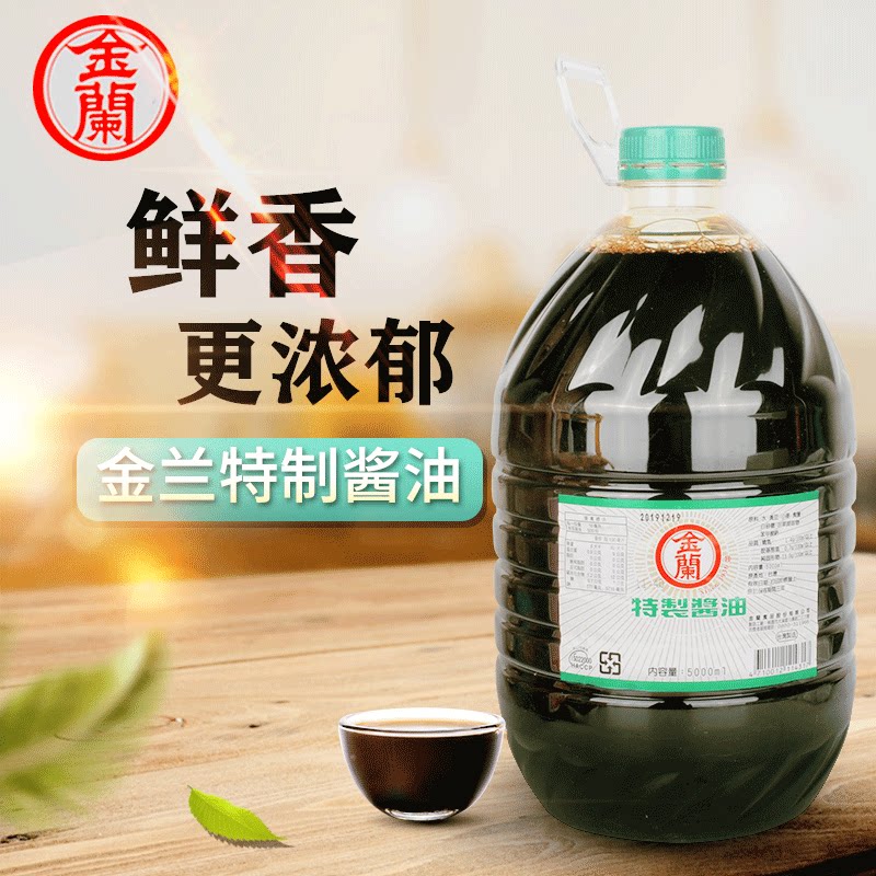 台湾进口金兰特制酱油5l餐厅蘸食酱油拌面拌饭老抽卤肉饭炒菜上色
