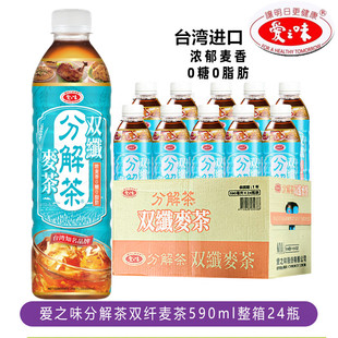 台湾进口饮料爱之味双纤麦茶分解茶590ml苦瓜茶无加糖饮料解油腻