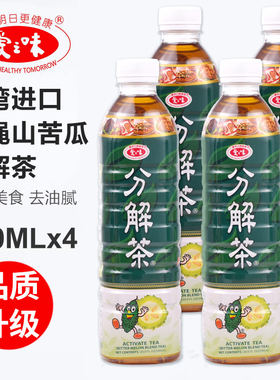 台湾进口饮料爱之味分解茶590ml*4瓶苦瓜茶瓶装无加糖饮料解油腻