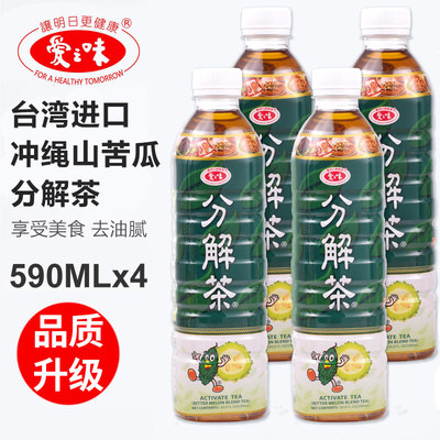 台湾进口饮料爱之味分解茶590ml*4瓶苦瓜茶瓶装无加糖饮料解油腻