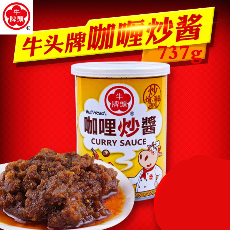 台湾进口牛头牌咖喱炒酱737g速食咖喱饭即食方便酱料咖喱鸡烧烤腌