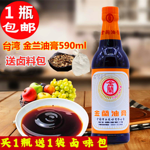 台湾进口金兰酱油膏590ml固体酱油老抽卤肉饭三杯鸡生抽炒菜凉拌