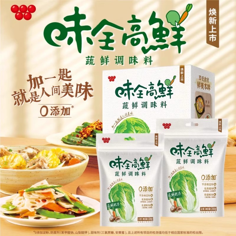 台湾进口味全高鲜味精500g全素食调味品料果蔬菜味精鸡精味素提鲜