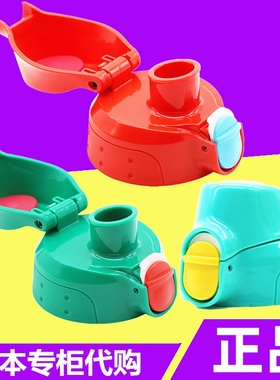 日本正品虎牌MBR/MML/MBJ型号吸管杯盖中栓杯直饮盖更换配件