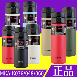 TIGER虎牌轻量304不锈钢男女便携弹跳直饮车载MKA-K保温杯480ml