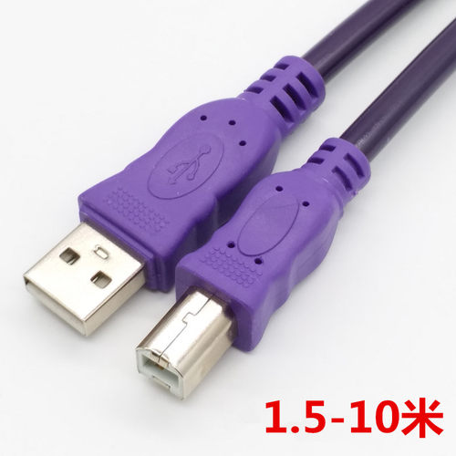 全铜打印线紫色1.5/3/5/10米