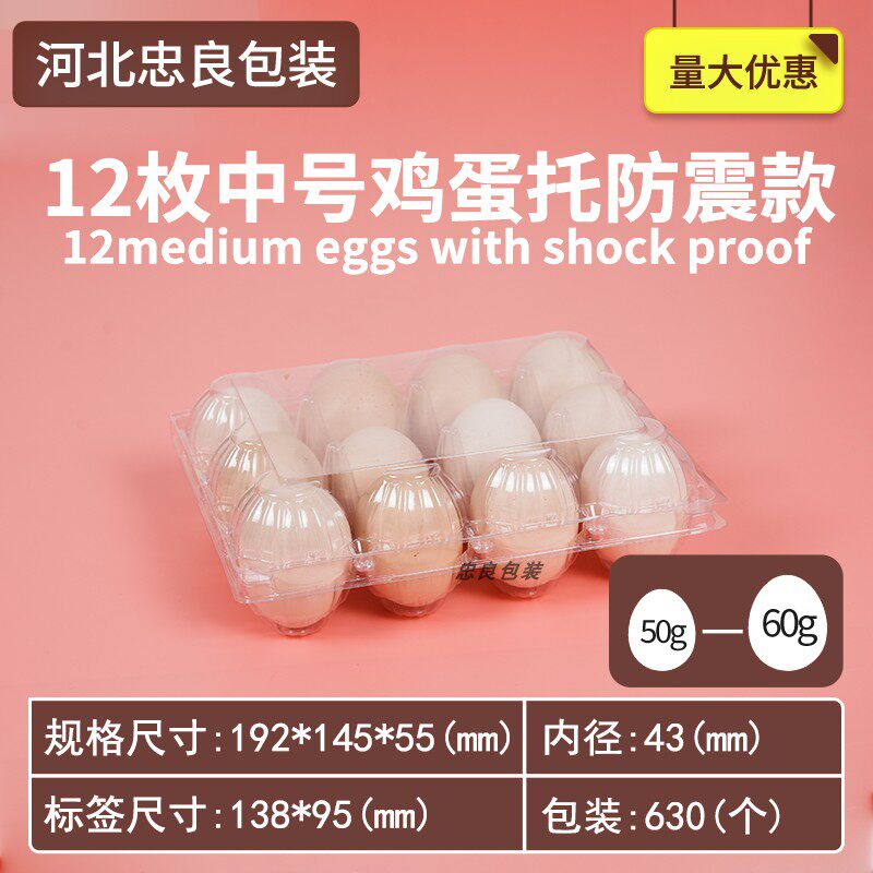 一次性塑料透明鸡蛋托量大优惠