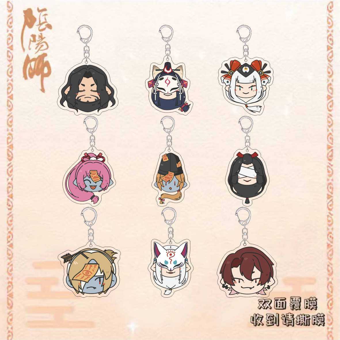 阴阳师游戏周边钥匙扣可爱御前吞酒不知火八岐大蛇亚克力书包挂件