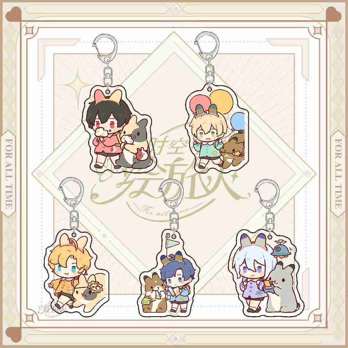 时空中的绘旅人小挂件路辰艾因叶瑄周边双面亚克力书包钥匙扣礼物