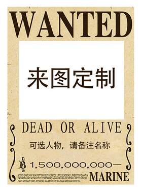 军团草帽海贼王路飞亚克力钥匙扣海报风可通缉令挂饰包包定制