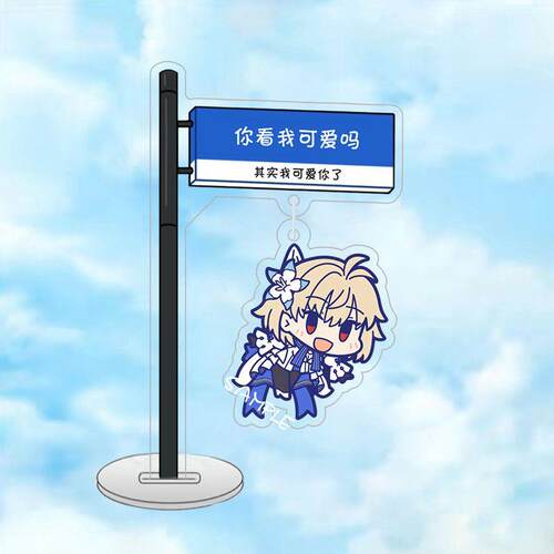 亚克力阿比童子立牌威廉姆斯武则天盖尔4FateGrand路牌Order伊吹