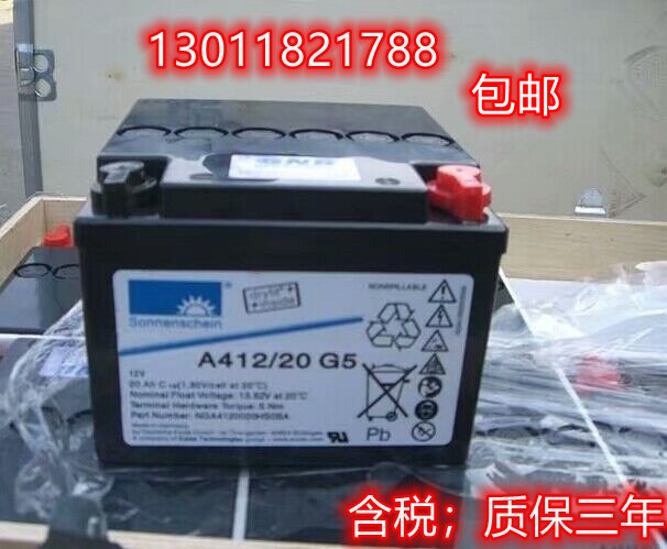 德国阳光蓄电池A412/20G5