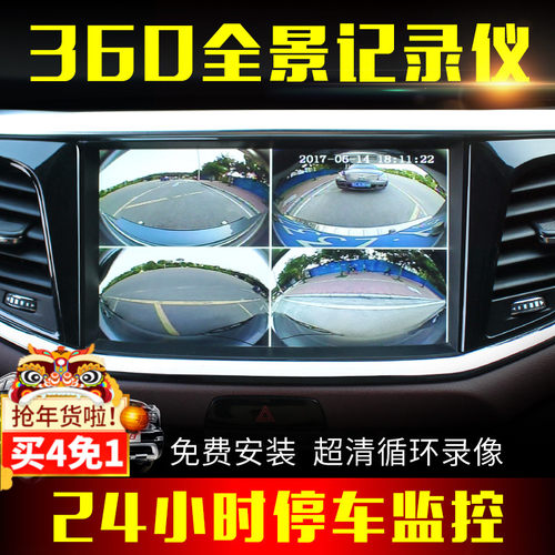 行车记录仪全景专用高清停车监控