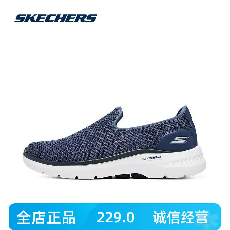 Skechers斯凯奇GoWalk健步鞋男鞋夏季懒人一脚蹬软底散步鞋894186
