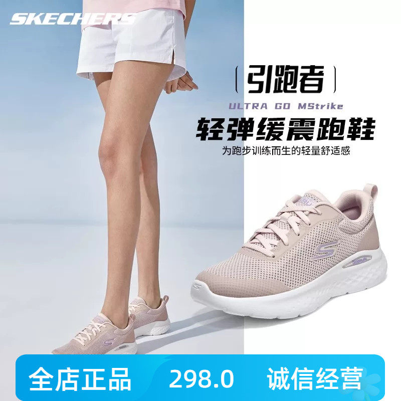 Skechers斯凯奇女鞋轻弹缓震入门跑鞋网布透气舒适运动鞋129426