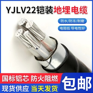 120 国标YJLV22铠装 185平方三相电线电缆线 铝芯345芯35