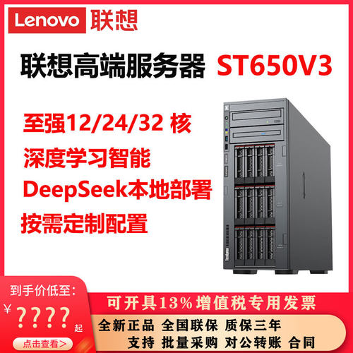 联想服务器ST650V3高端深度学习