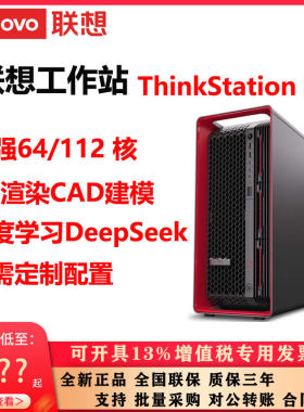 联想工作站PX3D渲染CAD建模