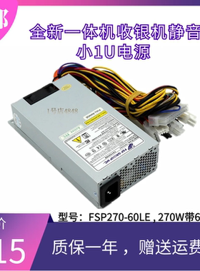 全新小1U电源FLEX一体机POS机 静音NAS 270W 300W 350W 台达400W