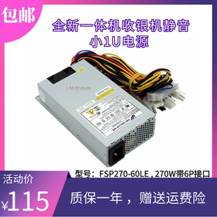 全新小1U电源FLEX一体机POS机 静音NAS 270W 300W 350W 台达400W