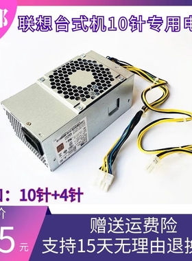 全新10针电源PCG010 PA-2181-2 FSP180-20TGBAB  HK310-71PP 210W