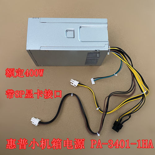 惠普800600480280G3G4HP电源