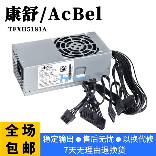 中科曙光TFXH5181A 清华同方超翔TF830-V050-1 TK630-V050-1电源
