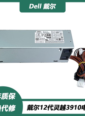 戴尔12代灵越 XPS8950 3910 3891 3710 5000 7000MT 升级显卡电源